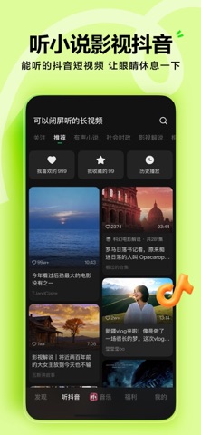 汽水音乐 · 个人中心