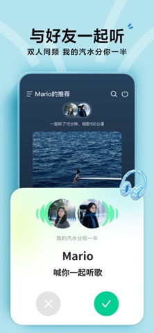 汽水音乐 · 看台视角