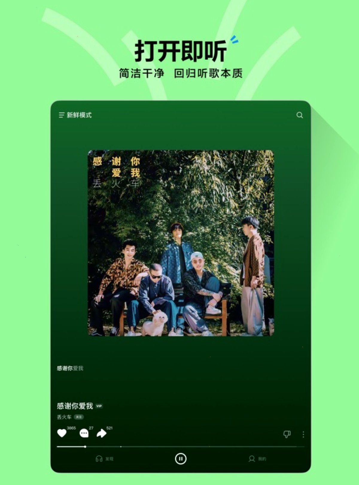 汽水音乐