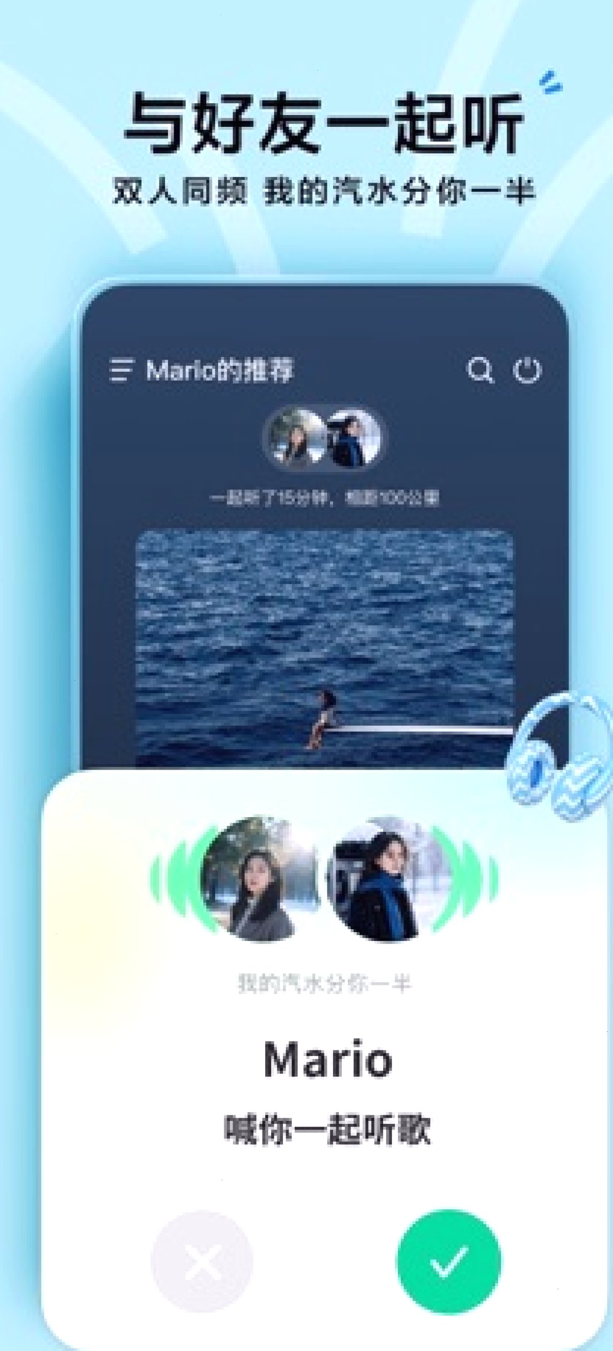 汽水音乐