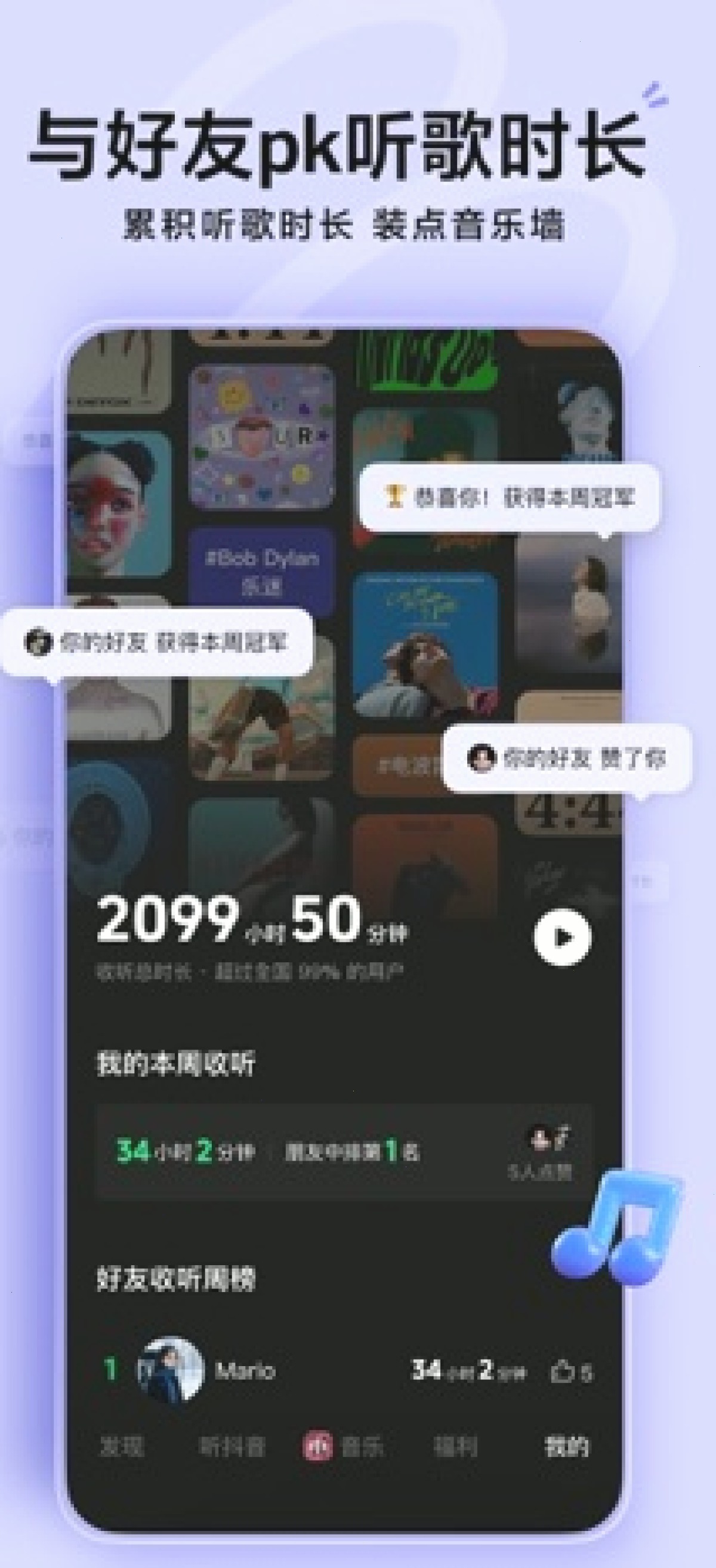 汽水音乐