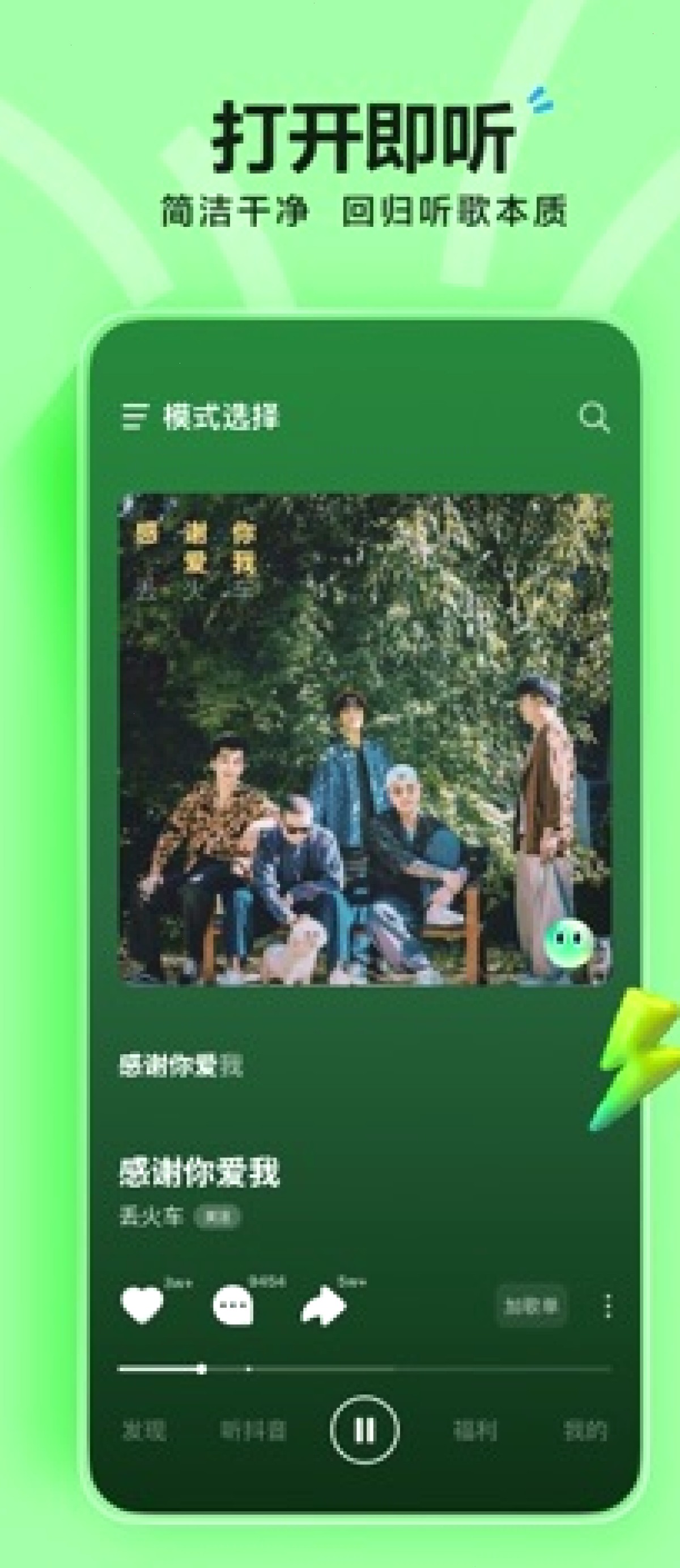 汽水音乐_听见好音乐_轻盈透亮听歌中文入口：汽水音乐是什么？抖音出品的正版听歌应用（封面配图）